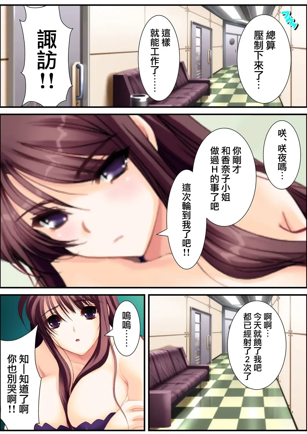 [Aroma Comic Vintage] 鬼畜プロデユーサー Fhentai - Page 166