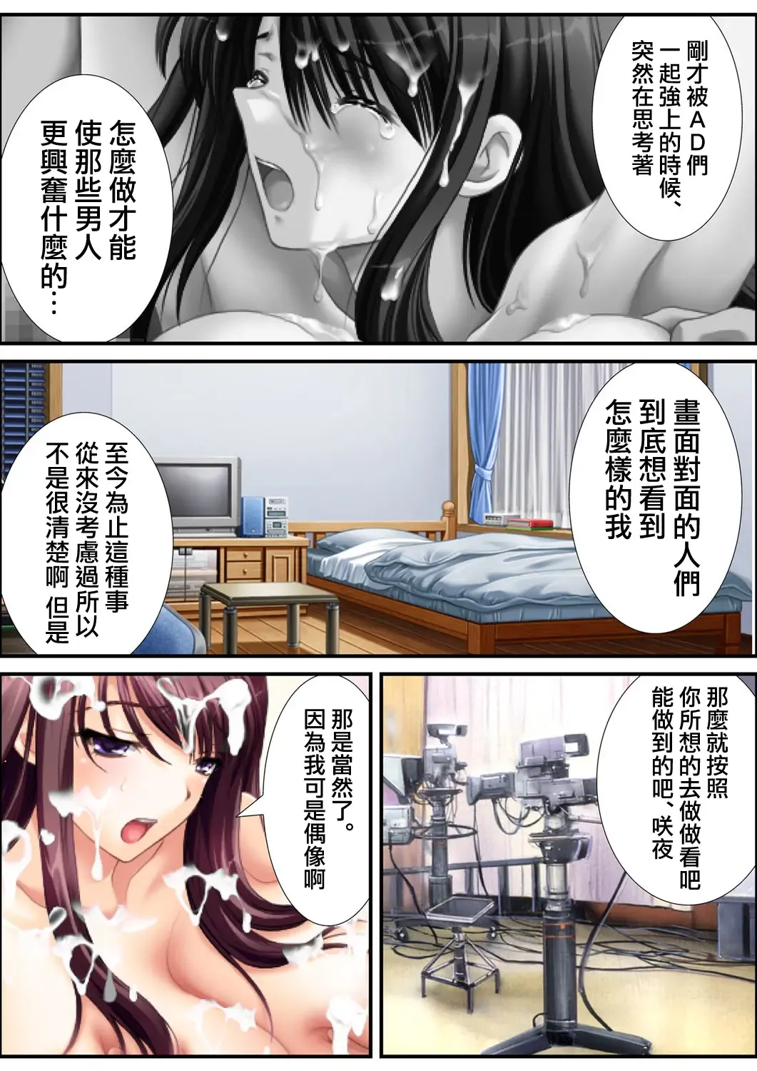 [Aroma Comic Vintage] 鬼畜プロデユーサー Fhentai - Page 28