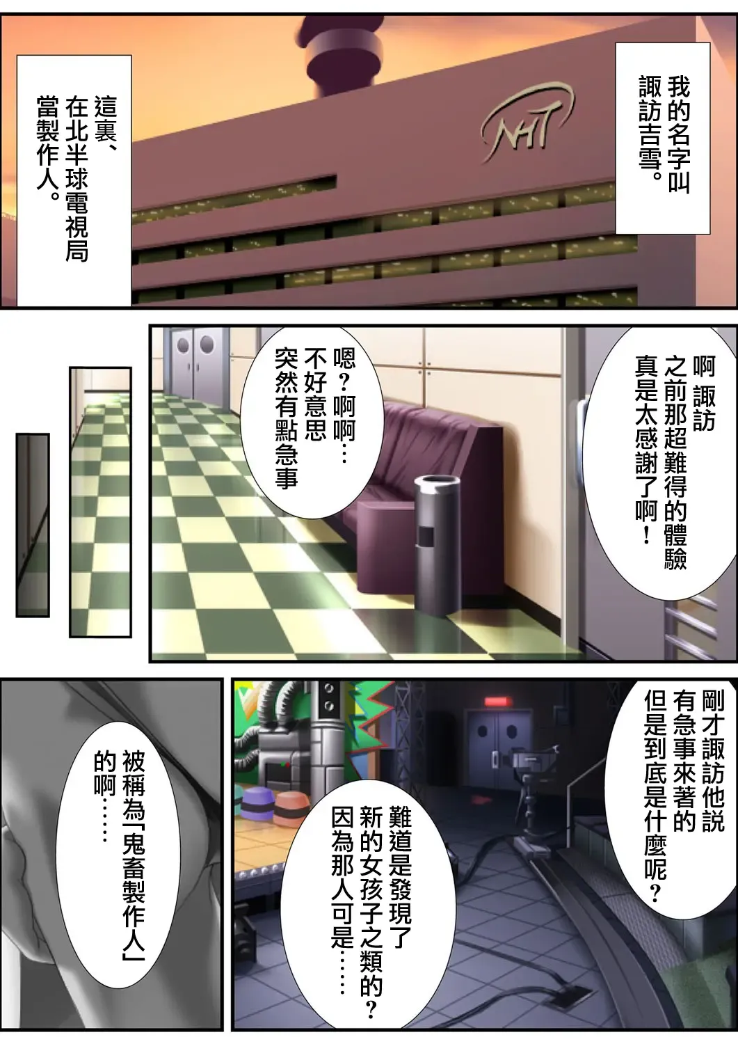 [Aroma Comic Vintage] 鬼畜プロデユーサー Fhentai - Page 35