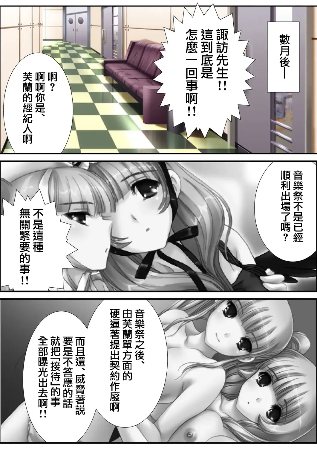 [Aroma Comic Vintage] 鬼畜プロデユーサー Fhentai - Page 60