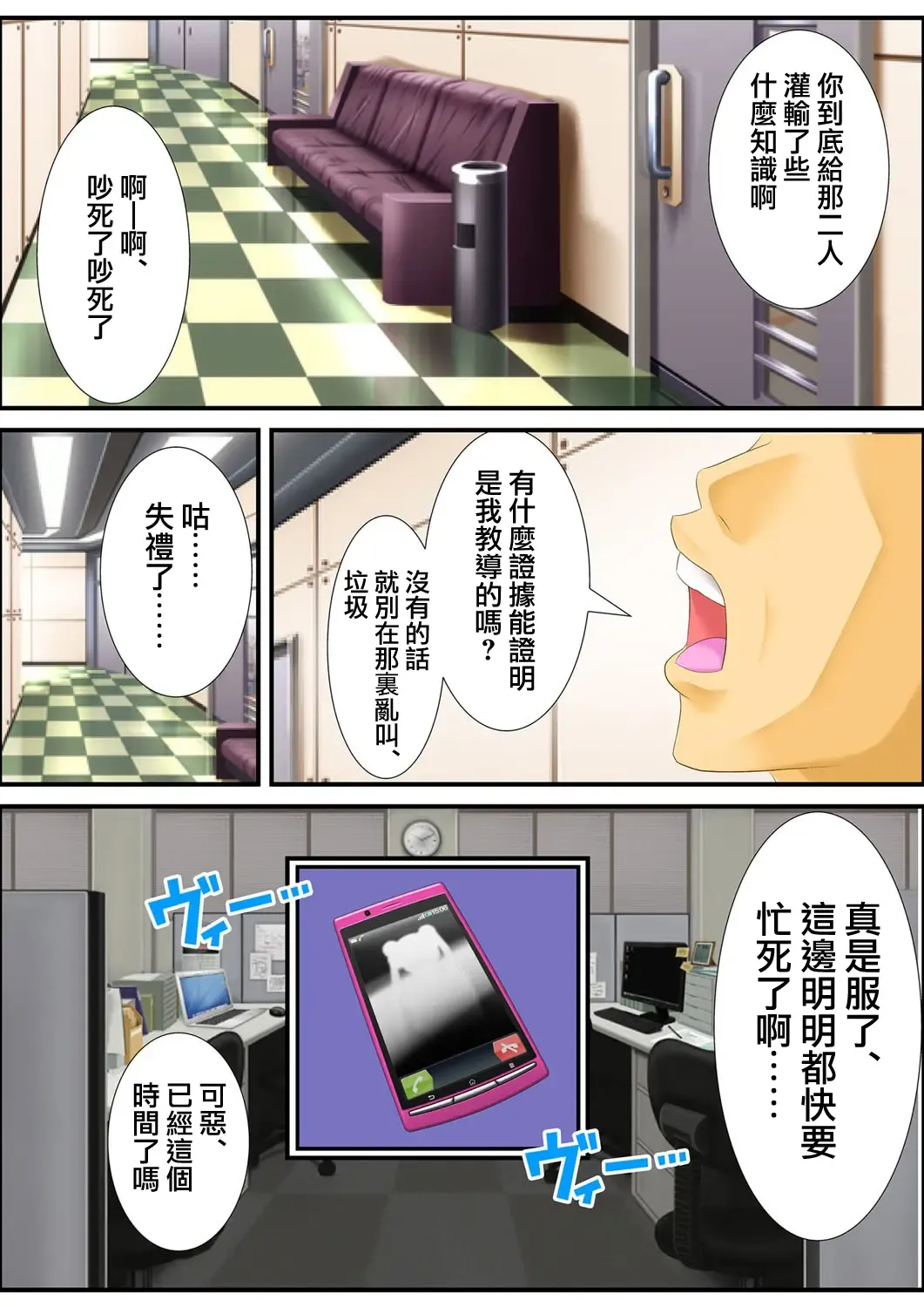 [Aroma Comic Vintage] 鬼畜プロデユーサー Fhentai - Page 61