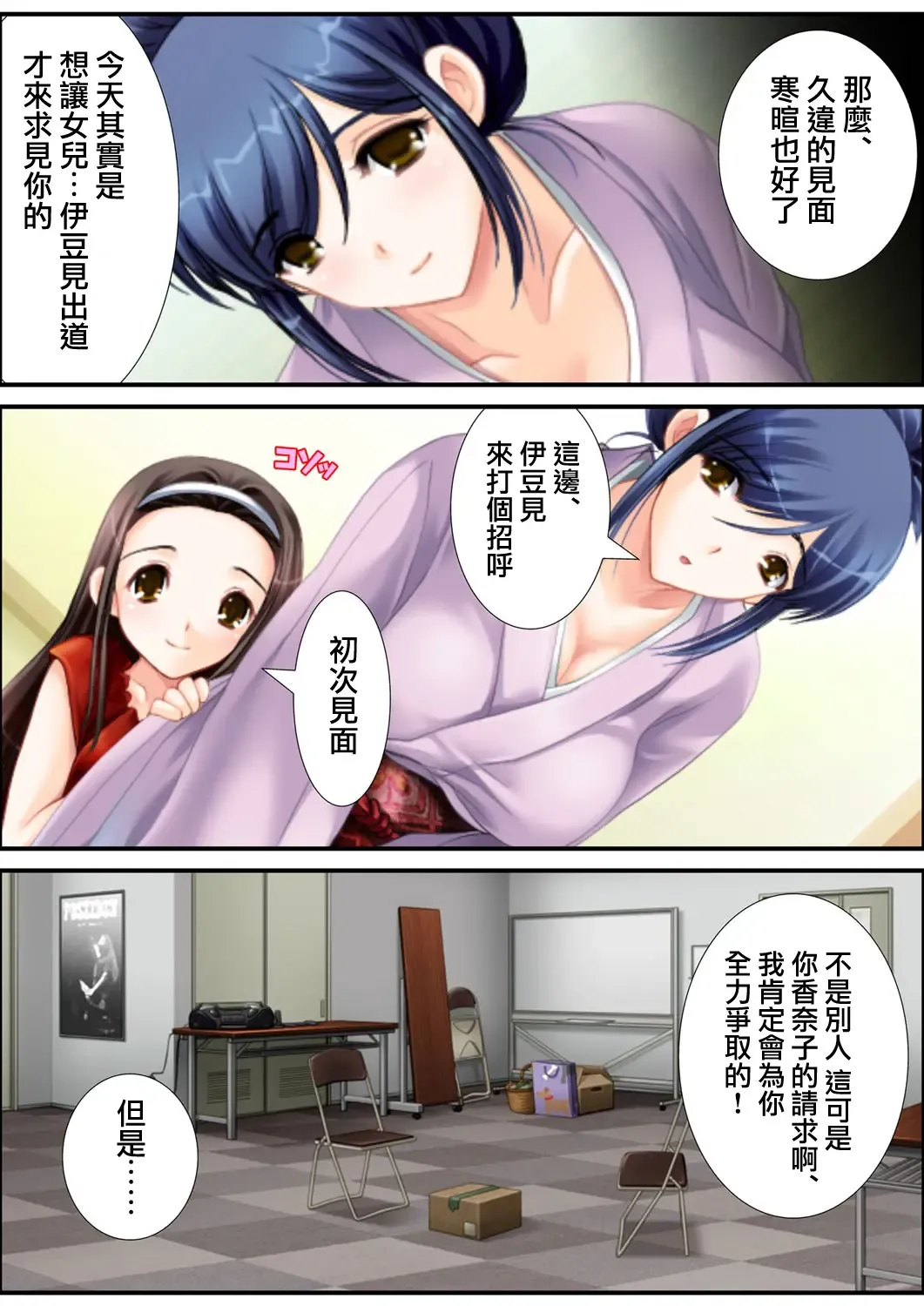 [Aroma Comic Vintage] 鬼畜プロデユーサー Fhentai - Page 99