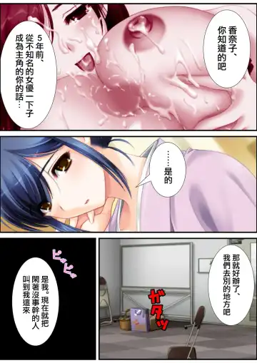 [Aroma Comic Vintage] 鬼畜プロデユーサー Fhentai - Page 110