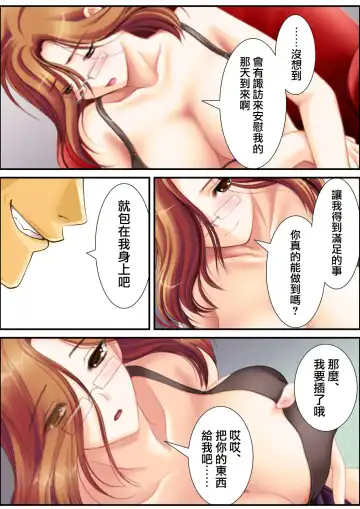 [Aroma Comic Vintage] 鬼畜プロデユーサー Fhentai - Page 138