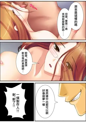 [Aroma Comic Vintage] 鬼畜プロデユーサー Fhentai - Page 141