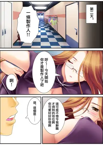 [Aroma Comic Vintage] 鬼畜プロデユーサー Fhentai - Page 148