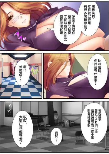 [Aroma Comic Vintage] 鬼畜プロデユーサー Fhentai - Page 149
