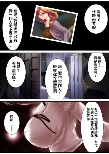 [Aroma Comic Vintage] 鬼畜プロデユーサー Fhentai - Page 153