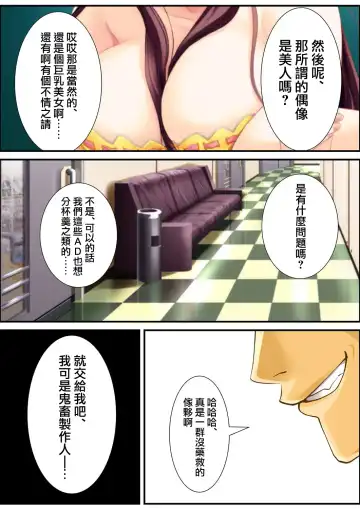 [Aroma Comic Vintage] 鬼畜プロデユーサー Fhentai - Page 154