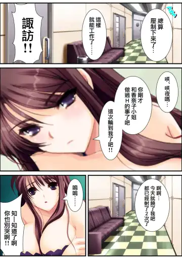 [Aroma Comic Vintage] 鬼畜プロデユーサー Fhentai - Page 166