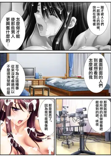 [Aroma Comic Vintage] 鬼畜プロデユーサー Fhentai - Page 28