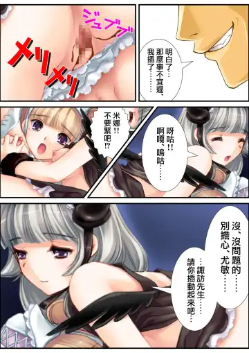 [Aroma Comic Vintage] 鬼畜プロデユーサー Fhentai - Page 52