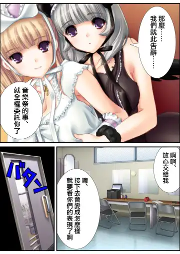 [Aroma Comic Vintage] 鬼畜プロデユーサー Fhentai - Page 59