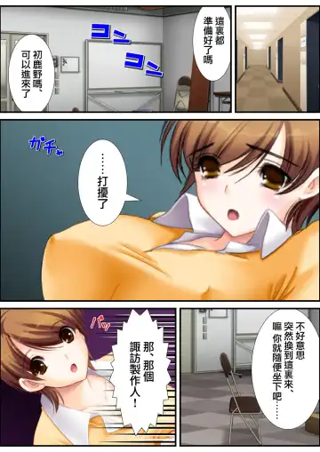 [Aroma Comic Vintage] 鬼畜プロデユーサー Fhentai - Page 71