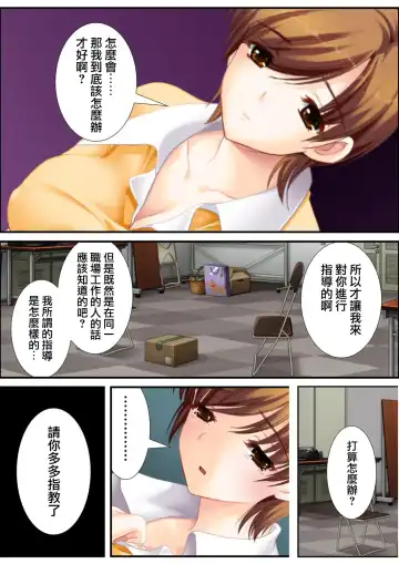 [Aroma Comic Vintage] 鬼畜プロデユーサー Fhentai - Page 74