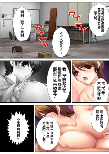 [Aroma Comic Vintage] 鬼畜プロデユーサー Fhentai - Page 89