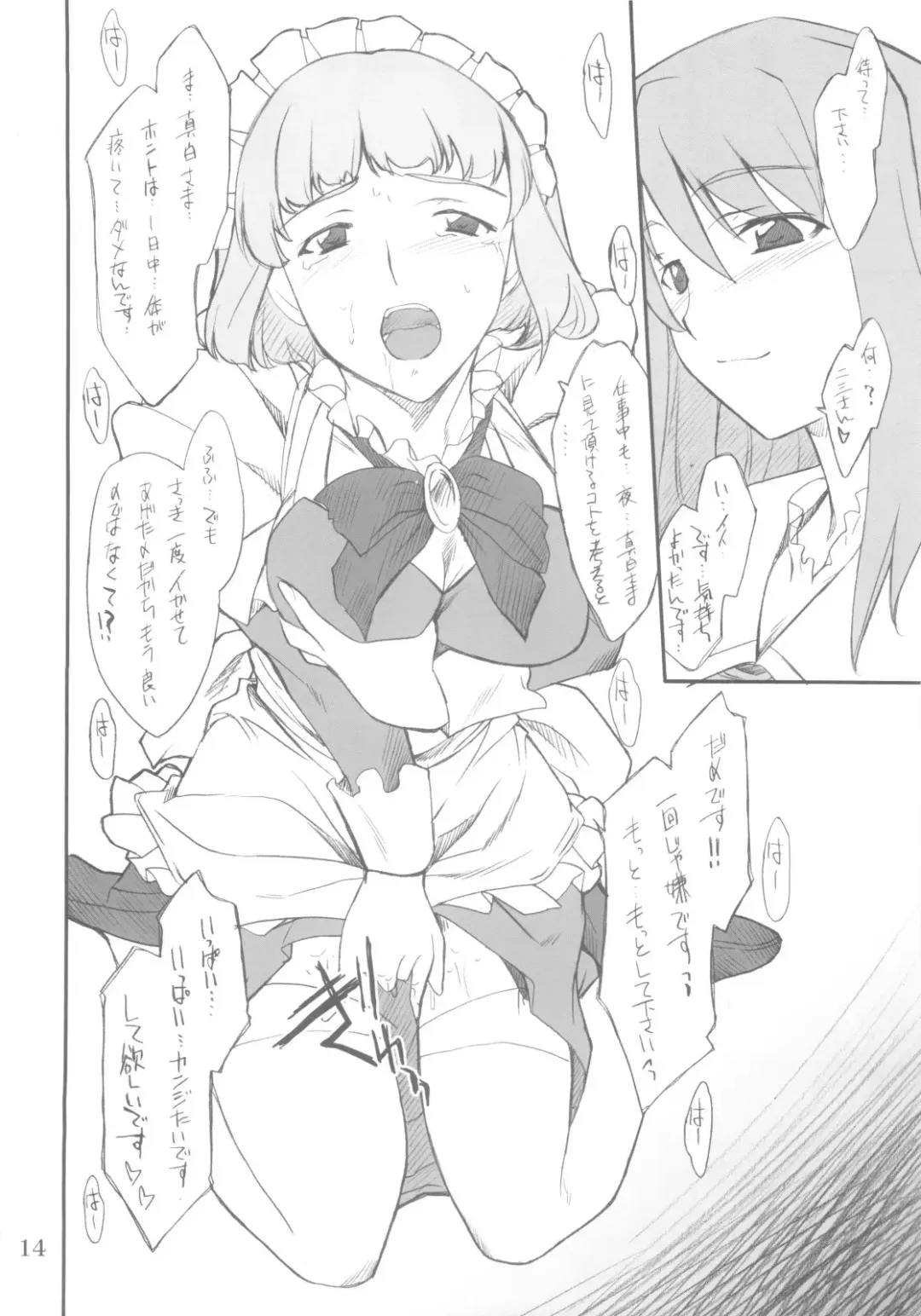 [Hozumi Takashi] Fumi-san to Iroiro... Fhentai - Page 13