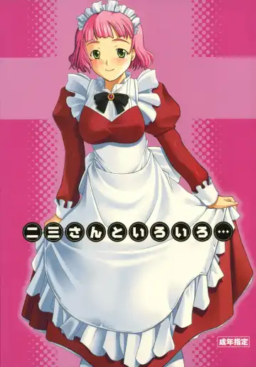 [Hozumi Takashi] Fumi-san to Iroiro... - Fhentai