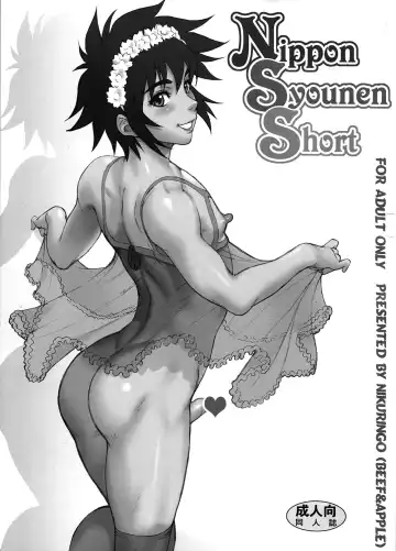 Read [Kakugari Kyoudai] Nippon Syounen Short - Fhentai.net