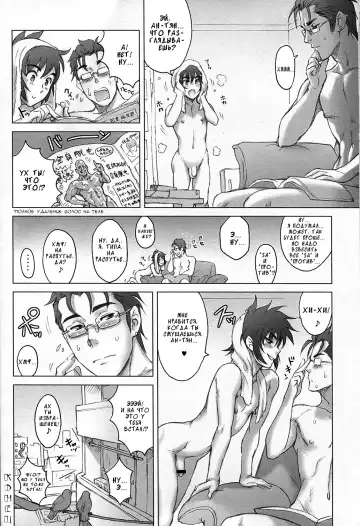 [Kakugari Kyoudai] Nippon Syounen Short Fhentai - Page 19