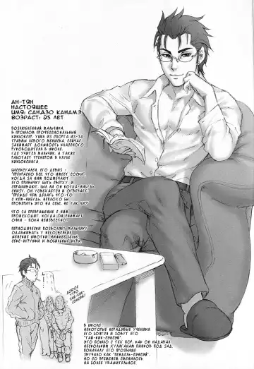 [Kakugari Kyoudai] Nippon Syounen Short Fhentai - Page 4