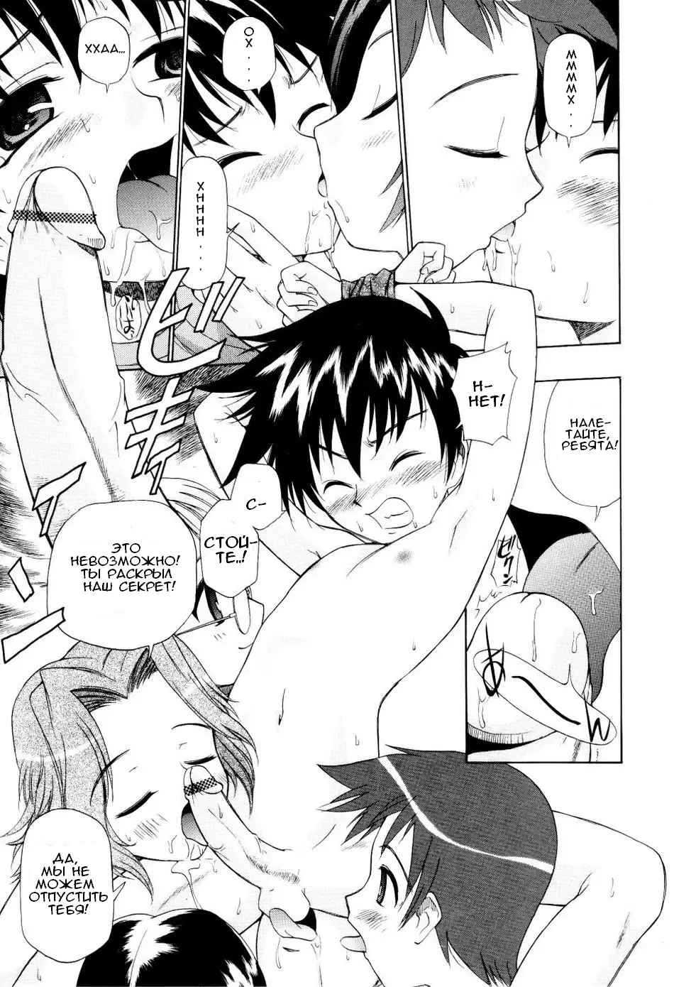 [Kamirenjaku Sanpei] Anaru: Bokura no Yasumi Jikan | Большая перемена Fhentai - Page 5