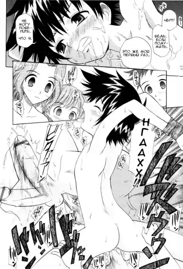 [Kamirenjaku Sanpei] Anaru: Bokura no Yasumi Jikan | Большая перемена Fhentai.net - Page 12