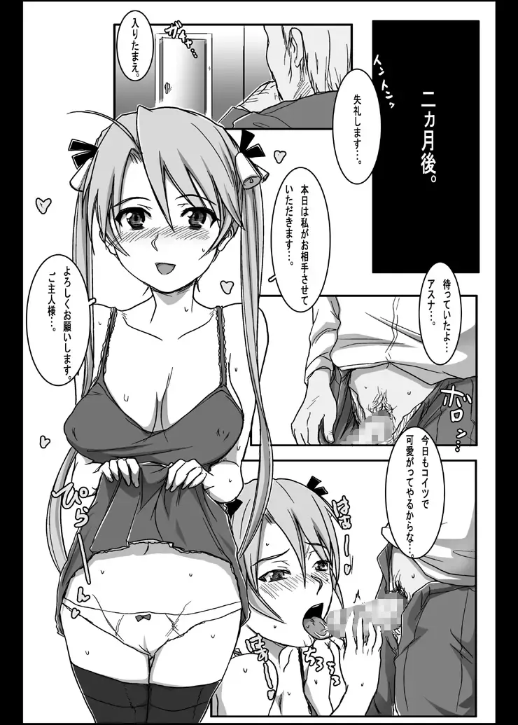 [Higata Akatsuki] Neko no Hakuchuumu. Fhentai - Page 13