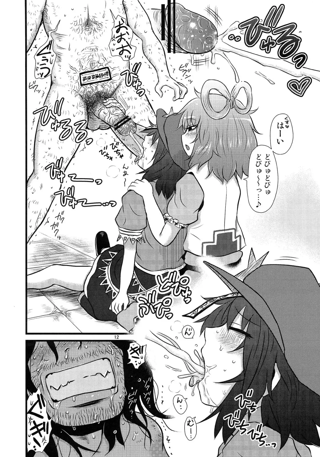 [Katou Fuguo] SURUDAKE Roku. Fhentai - Page 11