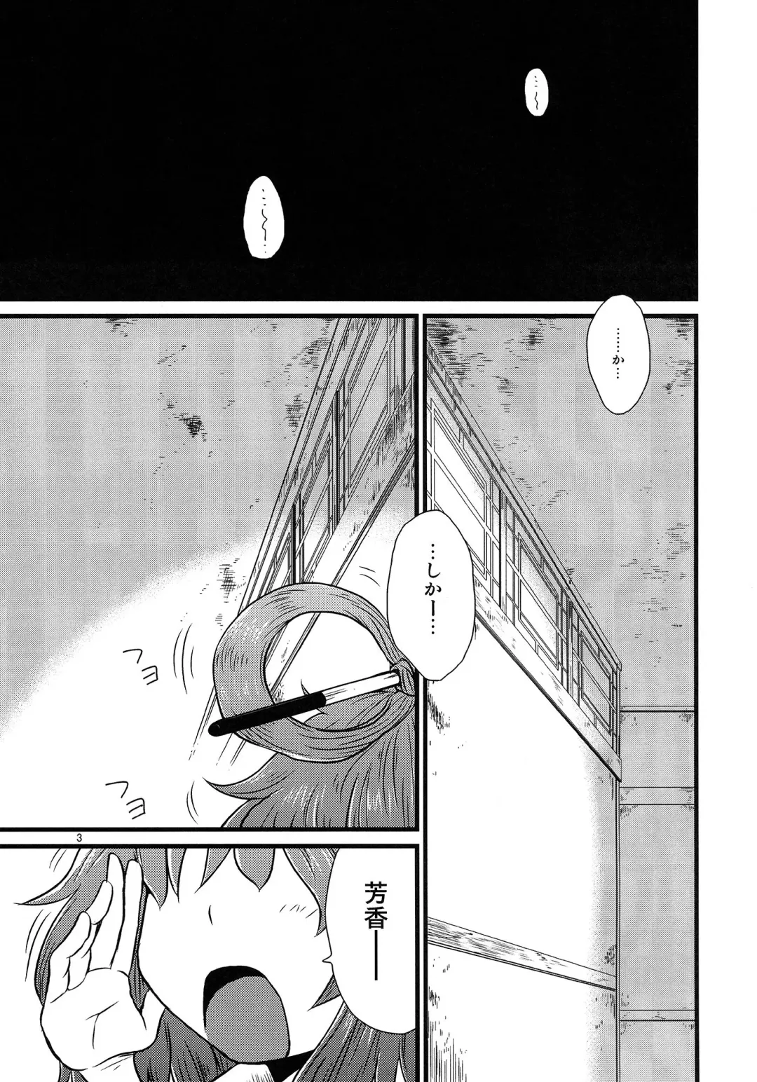 [Katou Fuguo] SURUDAKE Roku. Fhentai - Page 2