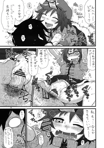 [Katou Fuguo] SURUDAKE Roku. Fhentai - Page 18