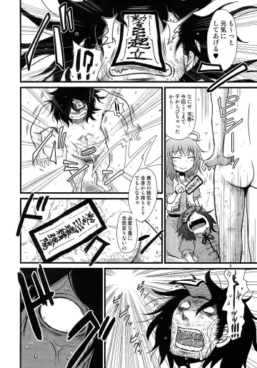 [Katou Fuguo] SURUDAKE Roku. Fhentai - Page 7