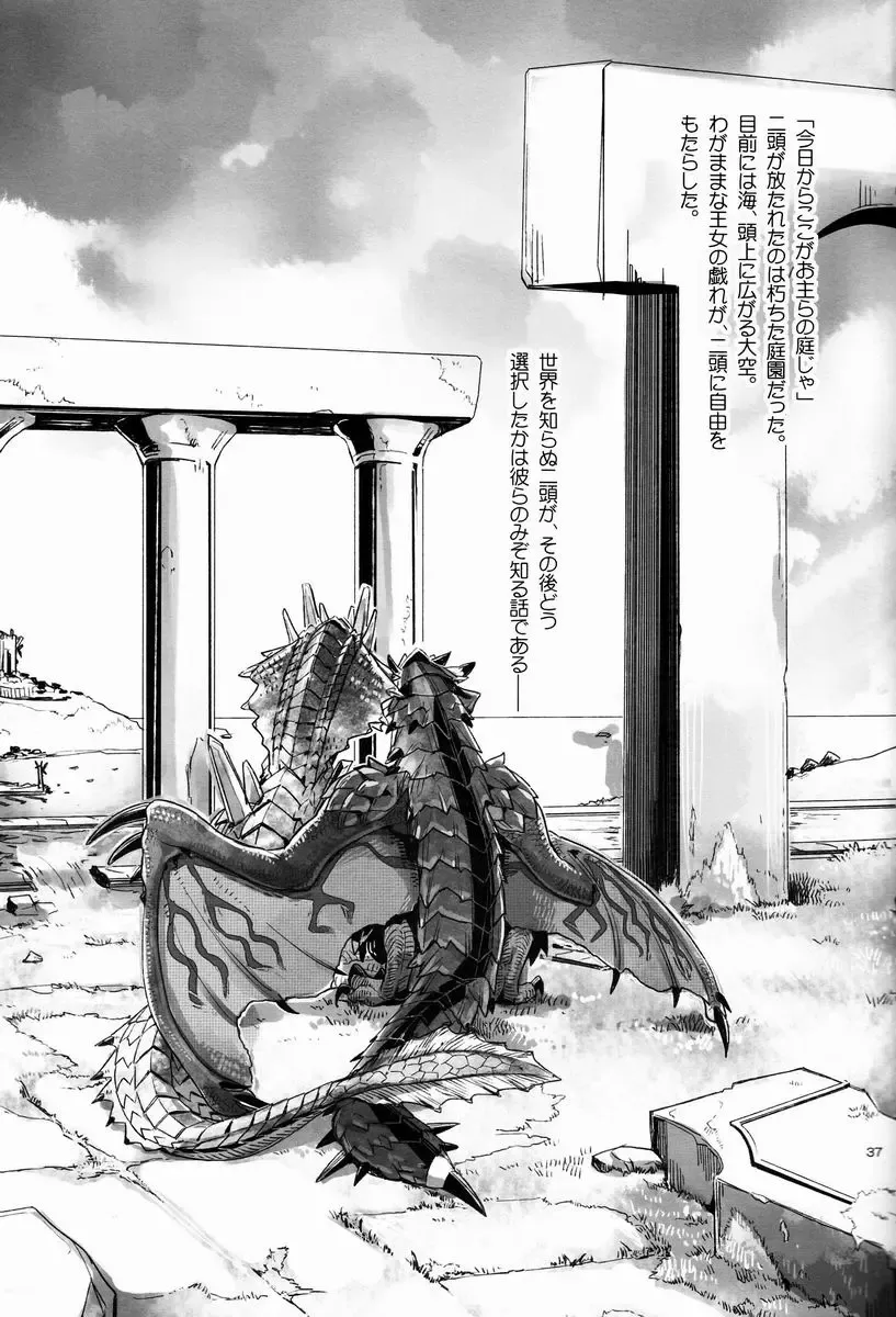 Monhan Ishuzoku Renai Ansorojii ~ENCOUNT!~ Fhentai - Page 36