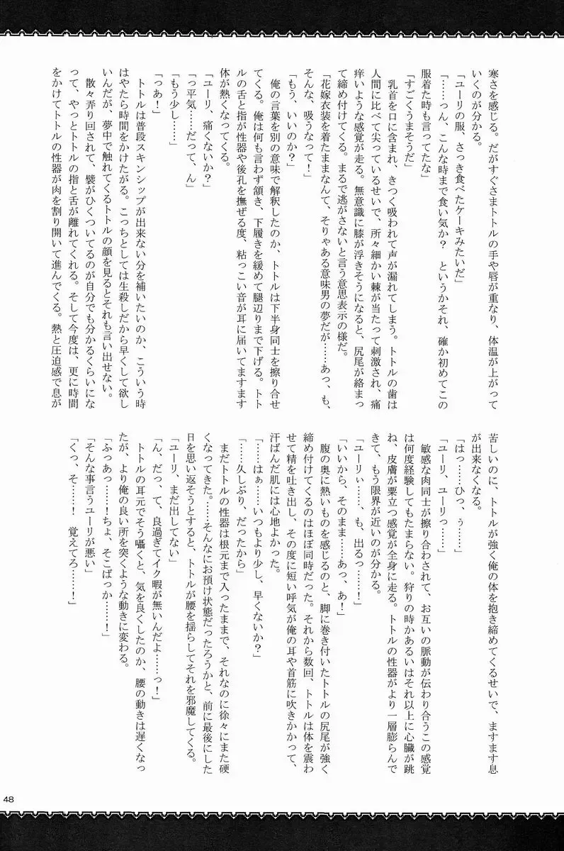 Monhan Ishuzoku Renai Ansorojii ~ENCOUNT!~ Fhentai - Page 47