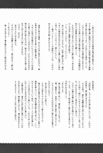 Monhan Ishuzoku Renai Ansorojii ~ENCOUNT!~ Fhentai - Page 17