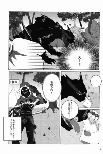 Monhan Ishuzoku Renai Ansorojii ~ENCOUNT!~ Fhentai - Page 22