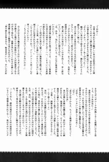 Monhan Ishuzoku Renai Ansorojii ~ENCOUNT!~ Fhentai - Page 25