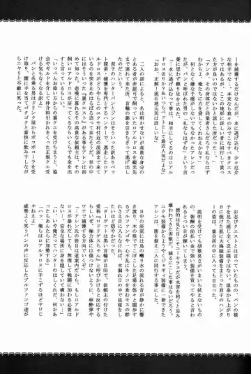 Monhan Ishuzoku Renai Ansorojii ~ENCOUNT!~ Fhentai - Page 26