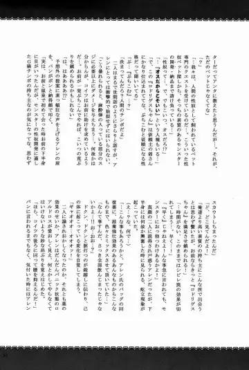 Monhan Ishuzoku Renai Ansorojii ~ENCOUNT!~ Fhentai - Page 29