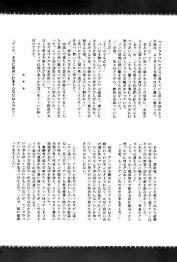 Monhan Ishuzoku Renai Ansorojii ~ENCOUNT!~ Fhentai - Page 31