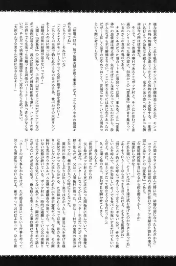 Monhan Ishuzoku Renai Ansorojii ~ENCOUNT!~ Fhentai - Page 41