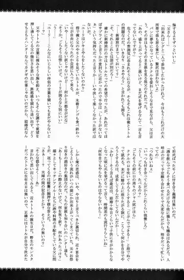 Monhan Ishuzoku Renai Ansorojii ~ENCOUNT!~ Fhentai - Page 42