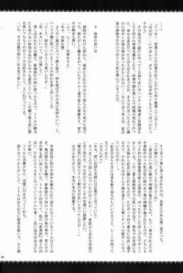 Monhan Ishuzoku Renai Ansorojii ~ENCOUNT!~ Fhentai - Page 45