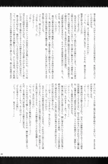 Monhan Ishuzoku Renai Ansorojii ~ENCOUNT!~ Fhentai - Page 47