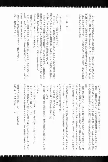 Monhan Ishuzoku Renai Ansorojii ~ENCOUNT!~ Fhentai - Page 48