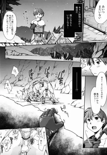 Monhan Ishuzoku Renai Ansorojii ~ENCOUNT!~ Fhentai - Page 5