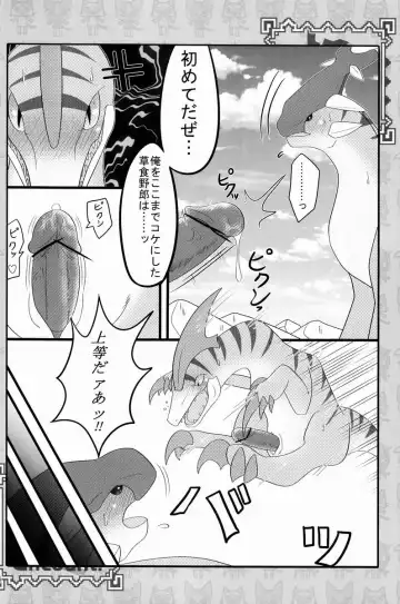 Monhan Ishuzoku Renai Ansorojii ~ENCOUNT!~ Fhentai - Page 59