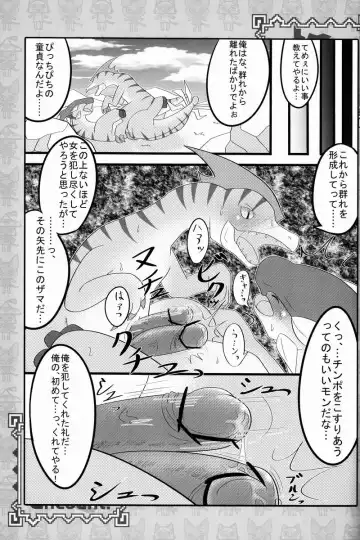 Monhan Ishuzoku Renai Ansorojii ~ENCOUNT!~ Fhentai - Page 60