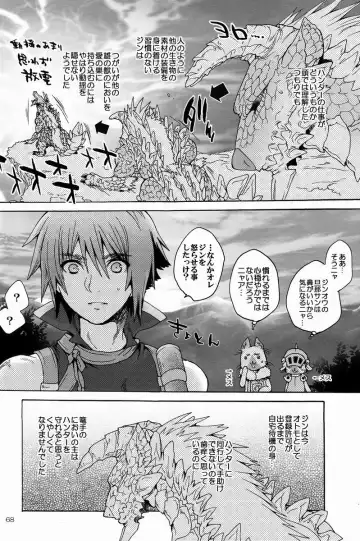 Monhan Ishuzoku Renai Ansorojii ~ENCOUNT!~ Fhentai - Page 69