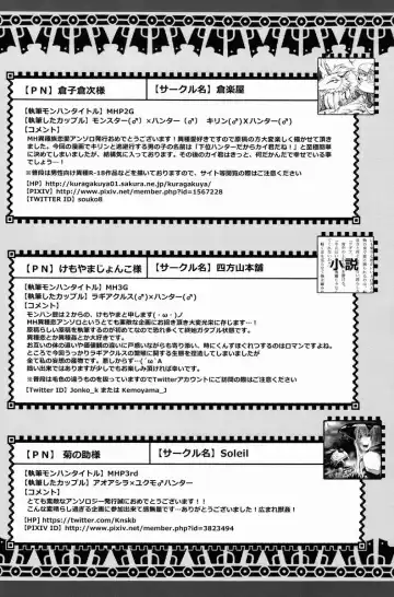 Monhan Ishuzoku Renai Ansorojii ~ENCOUNT!~ Fhentai - Page 75